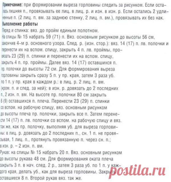 Простой, но эффектный кардиган спицами