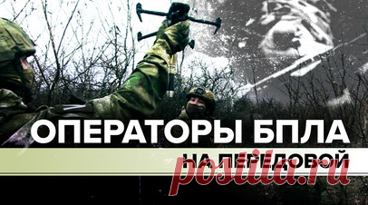 «Имеем реальное превосходство над противником по дронам»: как ремонтируют БПЛА в зоне спецоперации. Операторы БПЛА группировки войск «Восток» выполняют боевые задачи в зоне проведения спецоперации на Южно-Донецком направлении. Бойцы ремонтируют и самостоятельно изготавливают дроны. По словам техника подразделения БПЛА с позывным Длинный, на ремонт одного беспилотника может уйти 4—5 часов. Читать далее