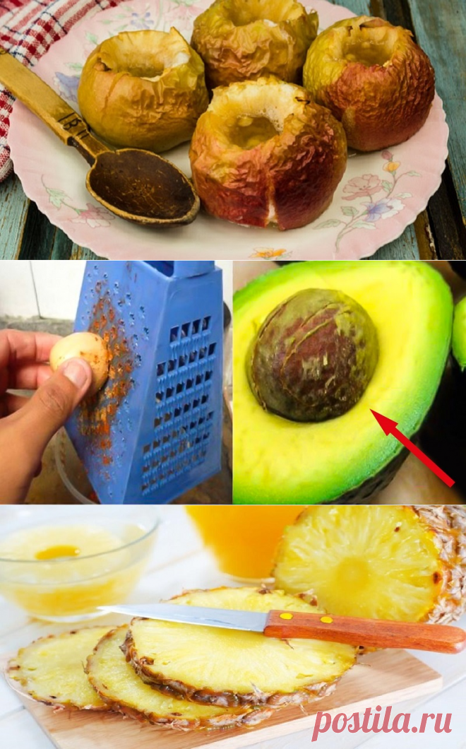 Фрукты для снижения веса.