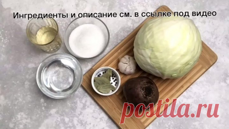 Офигенная маринованная капуста за один день! Капуста с чесноком и свеклой