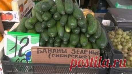 берем бананы )))