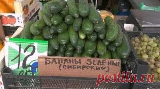 берем бананы )))