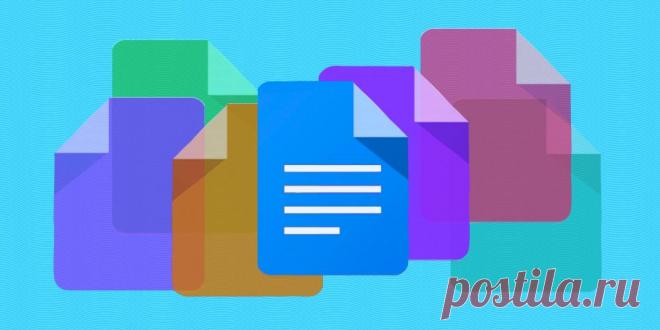 22 малоизвестные функции «Google Документов», которые сделают работу проще и удобнее Используйте возможности сервиса на полную.