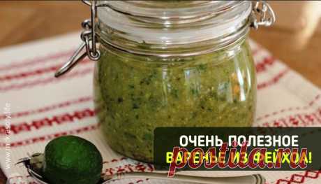Ну очень полезное сырое варенье из фейхоа!