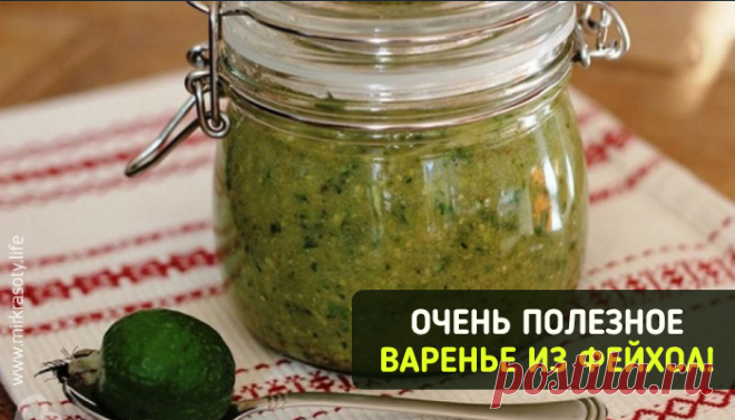 Ну очень полезное сырое варенье из фейхоа!