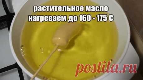 Корн-дог. Сосиски и Сыр в тесте.