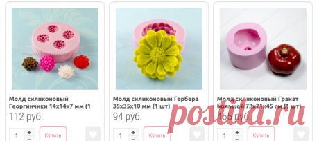 Молды силиконовые