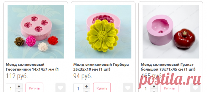 Молды силиконовые