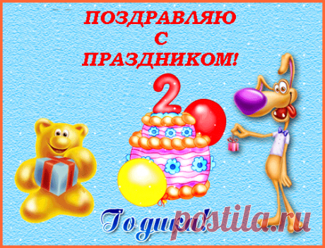 открытка с днём рождения сыночка: 24 тыс изображений найдено в Яндекс.Картинках