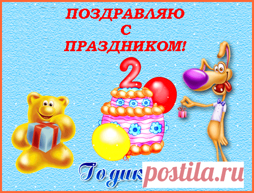 открытка с днём рождения сыночка: 24 тыс изображений найдено в Яндекс.Картинках