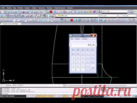 Основа выкройки брюк ч.1.avi - YouTube