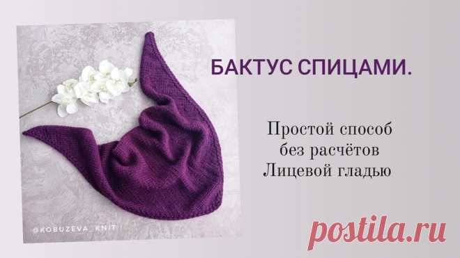 Бактусы спицами. Подборка МК.

#бактус_спицами@uzor_spicami, #бактус@uzor_spicami, #косынка_спицами@uzor_spicami

Источник: https://youtu.be/3gWzUi_If-k