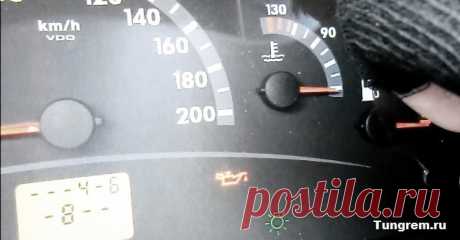 Сброс кодов ошибок на приборной панели Лада Калина
Всем привет сегодня хочу показать, как удалить коды ошибок на автомобиле Лада Калина. Прошу не путать с ошибками мозгов. Данный способ удаляет коды ошибок с панели приборов.