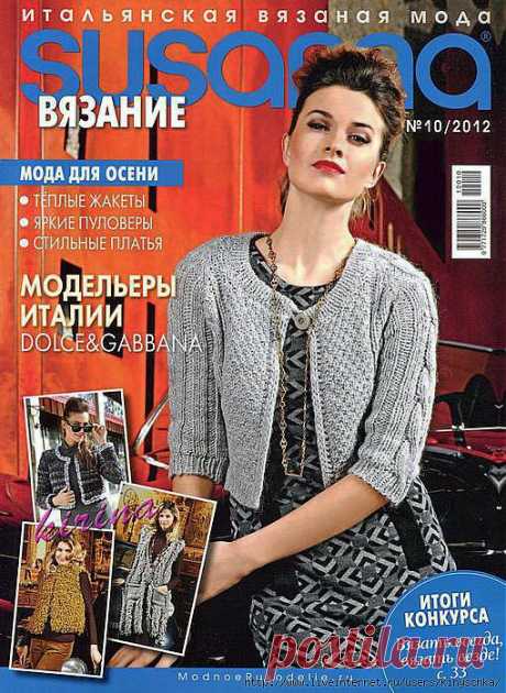 Сусанна 10 2012.