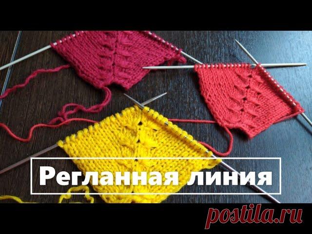 Регланная линия спицами. Подробный мастер-класс | Вязание спицами для начинающих Красивая линия реглана. Оформление регланных линий при вязании сверху. Подробный мастер-класс.