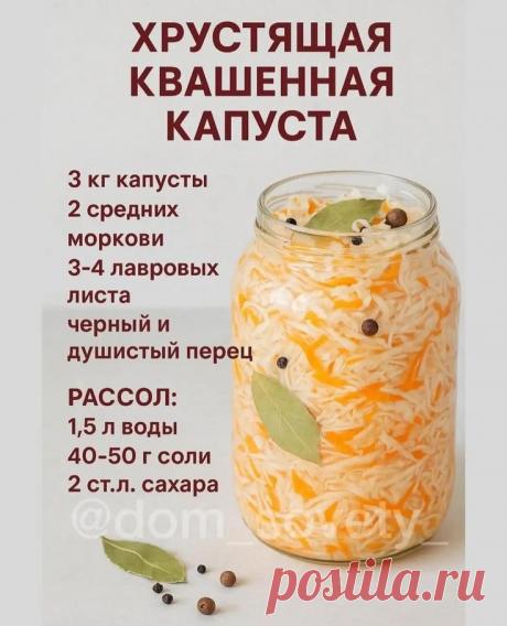 Пин на доске Засолы