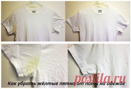 Удаление пятен на белой ткани
