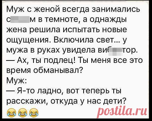 анекдоты