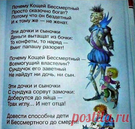 Начал читать дочке сказку, после первого четверостишия навернулись слёзы. До конца дочитать не смог. Дочь с женой успокаивали...