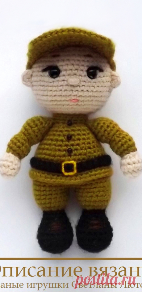 PDF Солдатик крючком. FREE crochet pattern; Аmigurumi doll patterns. Амигуруми схемы и описания на русском. Вязаные игрушки и поделки своими руками #amimore - маленькая кукла солдата к 23 февраля, солдатик.