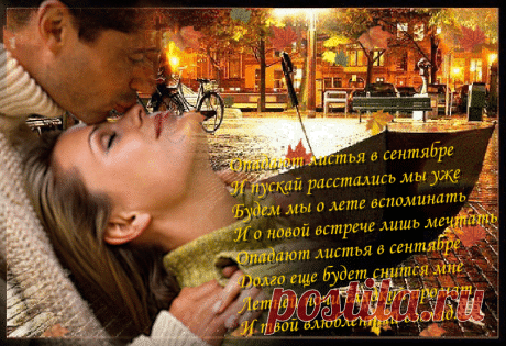 Плейкаст: Дождь.... -