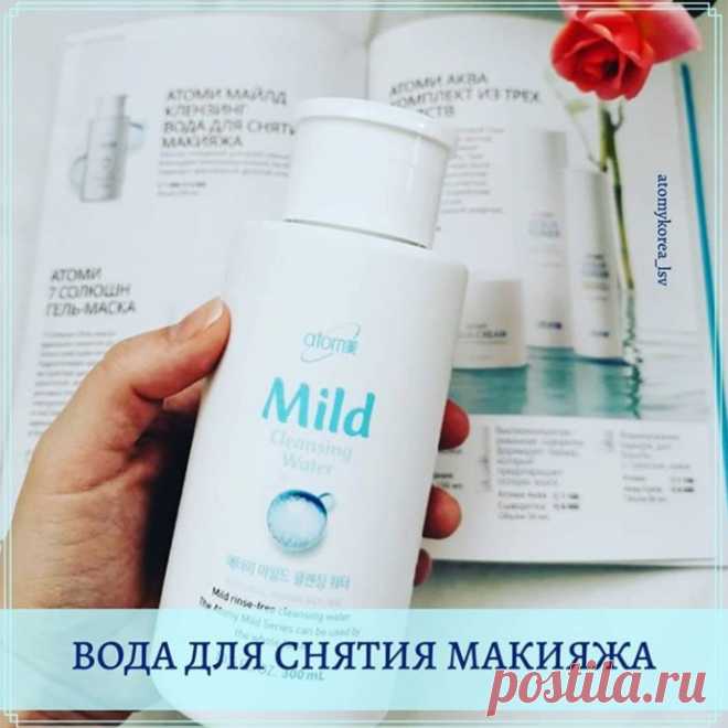 💦Вот например ВОДА ДЛЯ СНЯТИЯ МАКИЯЖА с экстрактом каламанси прекрасно подойдёт для Вашей кожи!
:
🌀Нужно просто нанести её на ватный диск и провести им по лицу для очищения.
:
🌀Вы получите ОЧИЩЕНИЕ + ОТШЕЛУШИВАНИЕ + УВЛАЖНЕНИЕ за один шаг!