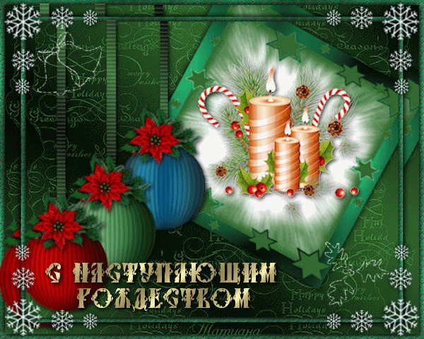 С наступающим Рождеством! Народные приметы, обряды, заговоры и советы на 7 января