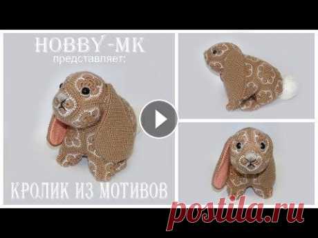 Кролик крючком из африканских мотивов Давайте свяжем кролика из мотивов африканский цветок. Я вам предлагаю свой вариант сборки, так как найти оригинальный мк похожего кролика мне не удало...