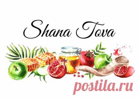 Рош ха-Шана — еврейский Новый год.