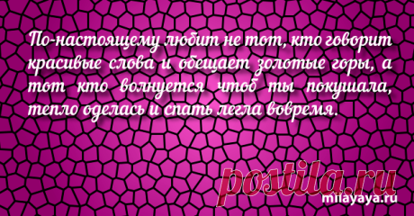Красивый статус со смыслом в картинках из жизни для женщин (картинка 214) . Милая Я