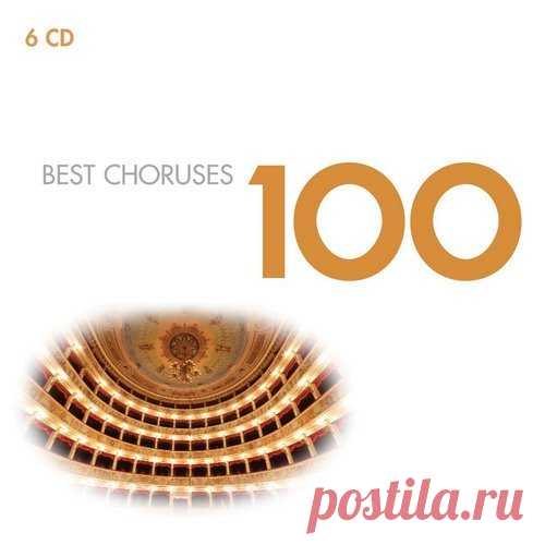 100 Best Choruses (6CD Box Set) FLAC Исполнитель: Various ArtistsНазвание: 100 Best Choruses (6CD Box Set)Дата релиза: 2011Лейбл: Warner ClassicsЖанр: InstrumentalКоличество композиций: 100Формат: FLAC (tracks)Качество: LosslessПродолжительность: 06:35:01Размер: 1.75 GB (+3%)TrackList:Disc: 11. Hallelujah Chorus (from Messiah ed.