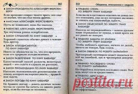 Сергей Анатольевич — «Общение, отношения с людьми, афоризмы» на Яндекс.Фотках