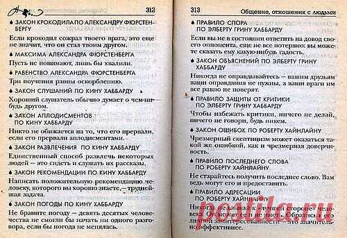 Сергей Анатольевич — «Общение, отношения с людьми, афоризмы» на Яндекс.Фотках