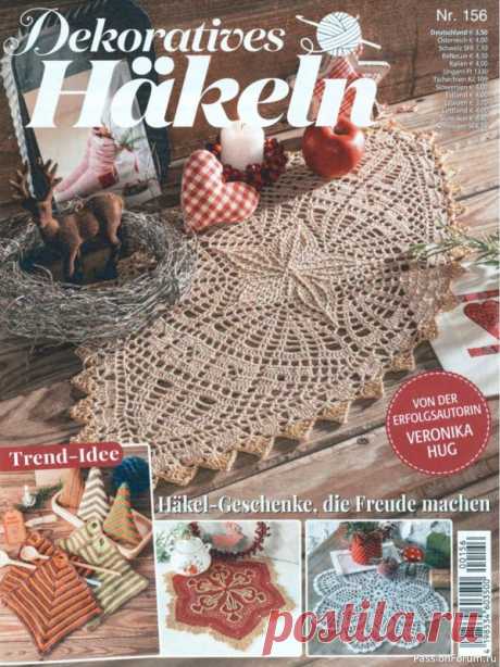 Журнал &quot;Dekoratives Hakeln&quot; - №156 2020 | Вязаные крючком аксессуары