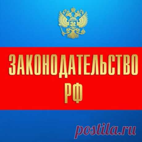 Что изменится в российском законодательстве в мае 

Информация о повышении минимального размера оплаты труда, введении курортного сбора, ужесточении наказания за кражу с банковских карт и другом опубликована на официальном сайте Государственной Думы РФ. 

Увеличивается МРОТ 
Показать полностью…