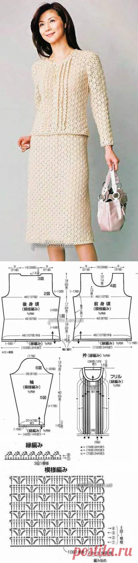 Элегантный костюм крючком - юбка и кофточка. Схемы, выкройки