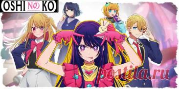 Кто ты из аниме «Звездное дитя»?