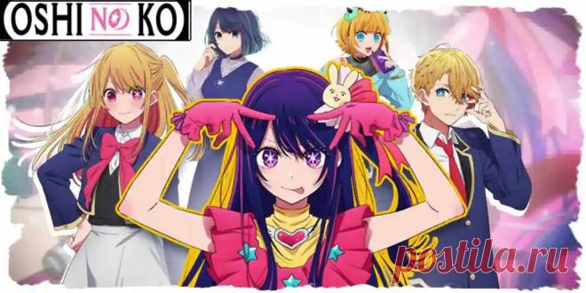 Кто ты из аниме «Звездное дитя»?