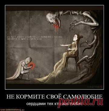 Гордость и Гордыня