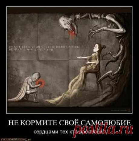 Гордость и Гордыня