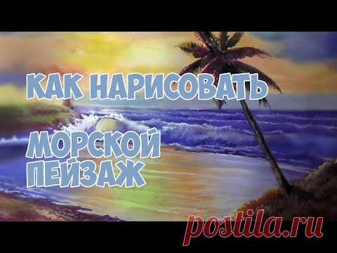 Монотипия акварелью. Блестящий результат за 10 минут. Как нарисовать морской пейзаж