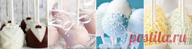 Свадебные пирожные: «Сake-balls» (или «cake-pops») или кейк-попс (рецепты)