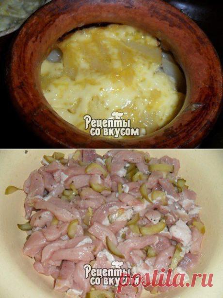 Горшочек, вари! Обязательно попробуйте!