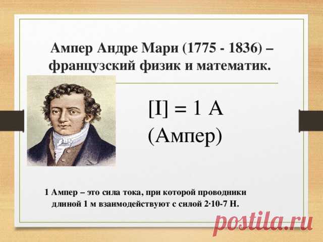Амперы в киловатты: как рассчитать, таблица