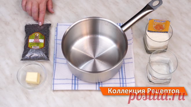 Вкусная и сочная маковая начинка! Простой способ приготовления начинки для рулетов, пирогов и булочек! | Дина, Коллекция Рецептов | Дзен