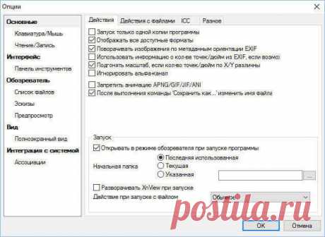 XnView. Мощный просмотрщик изображений