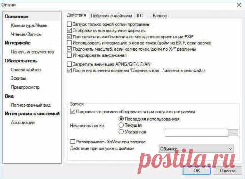 XnView. Мощный просмотрщик изображений