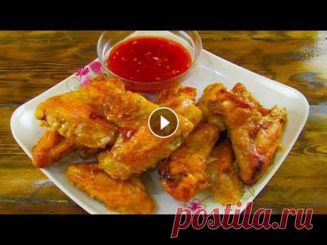 КУРИНЫЕ КРЫЛЫШКИ В ДУХОВКЕ. Как приготовить куриные крылышки в духовке. Вкусный рецепт! КУРИНЫЕ КРЫЛЫШКИ В ДУХОВКЕ. Как приготовить куриные крылышки в духовке. Вкусный рецепт! Приветствую вас дорогие подписчики и гости. Сегодня я готовлю ...