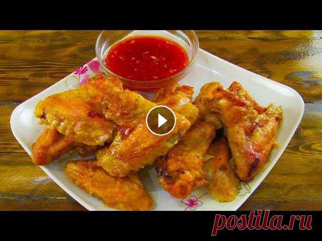 КУРИНЫЕ КРЫЛЫШКИ В ДУХОВКЕ. Как приготовить куриные крылышки в духовке. Вкусный рецепт! КУРИНЫЕ КРЫЛЫШКИ В ДУХОВКЕ. Как приготовить куриные крылышки в духовке. Вкусный рецепт! Приветствую вас дорогие подписчики и гости. Сегодня я готовлю ...