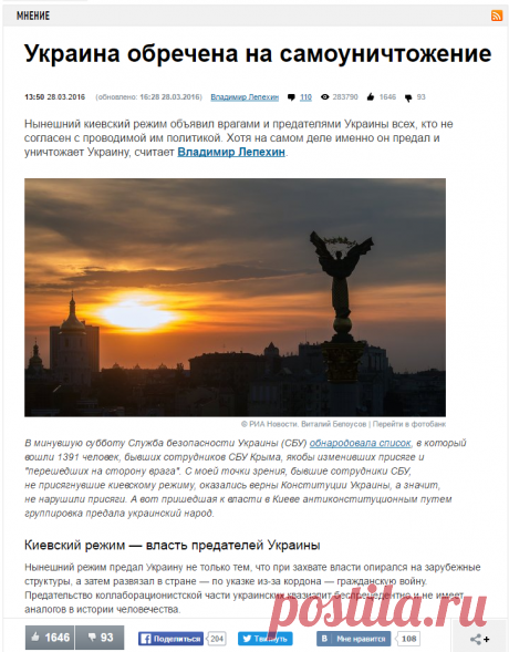 Украина обречена на самоуничтожение | РИА Новости

20160404TBA